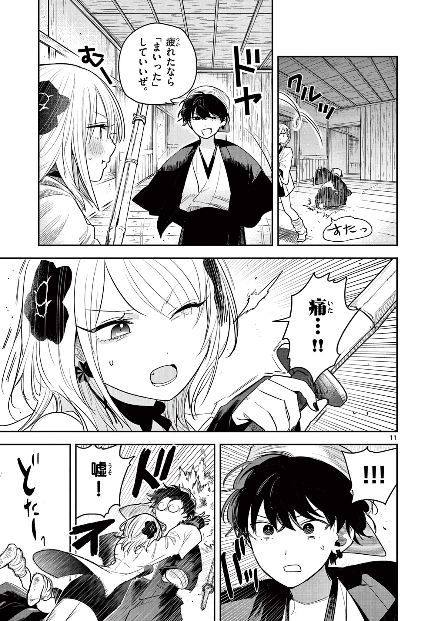 Kimi no Katana ga Oreru Made – Tsukimiya Matsuri no Koigataki - Chapter 35 - Page 11